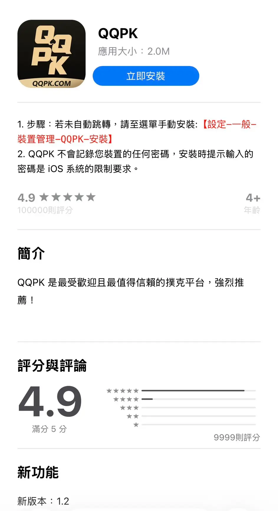 POKER DREAM 活动入口与页面说明